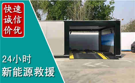 澄江新能源汽车救援场景与案例