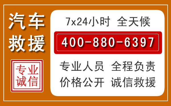 澄江夏季多雨季节,新能源汽车救援的五大注意事项