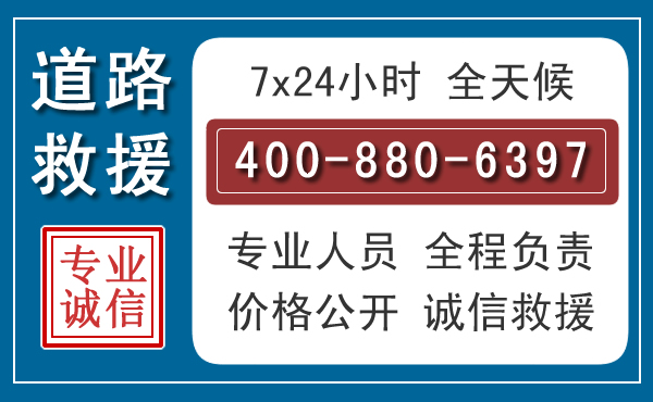 澄江汽车救援汽车救援