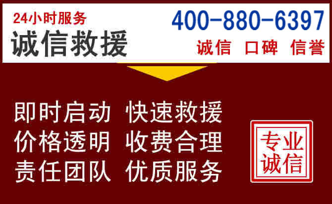 澄江汽车救援