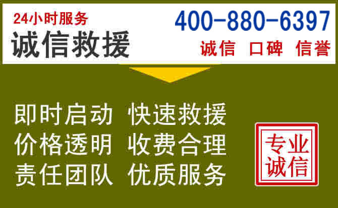 澄江汽车救援电话