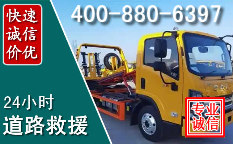 澄江道路救援电话