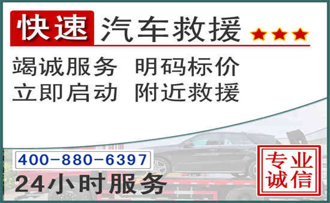 澄江长春拖车电话